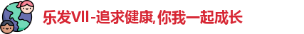 乐发Vl